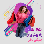 تامبنیل لایه باز پست اینستاگرام