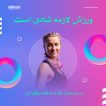 تامبنیل لایه باز پست اینستاگرام