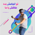 تامبنیل لایه باز پست اینستاگرام