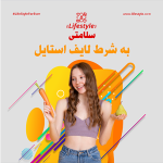 تامبنیل لایه باز پست اینستاگرام