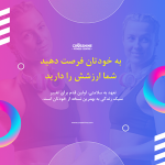 تامبنیل لایه باز پست اینستاگرام