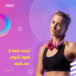 تامبنیل لایه باز پست اینستاگرام