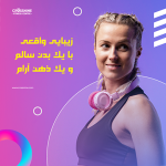 تامبنیل لایه باز پست اینستاگرام