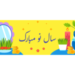 طرح اسلایدر سال نو