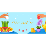 طرح اسلایدر سال نو