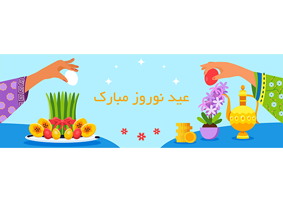 طرح اسلایدر سال نو