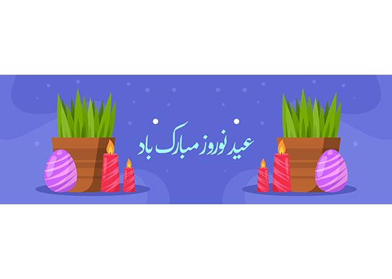 اسلایدر سال نو با طراحی چشم‌نواز