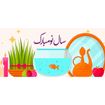 اسلایدر سال نو با طراحی چشم‌نواز