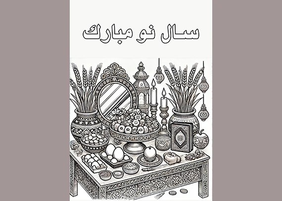 کاربرگ سفره هفت سین