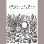 کاربرگ سفره هفت سین