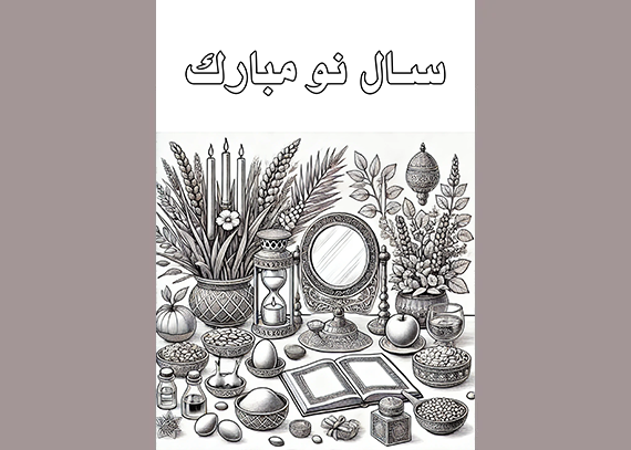 کاربرگ آماده سفره هفت سین دانش آموزان 10