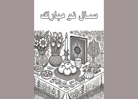 کاربرگ سفره هفت سین