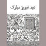 کاربرگ آماده سفره هفت سین دانش آموزان