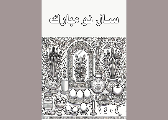 کاربرگ آماده سفره هفت سین دانش آموزان 2