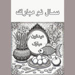 کاربرگ سفره هفت سین