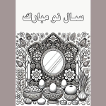 کاربرگ سفره هفت سین