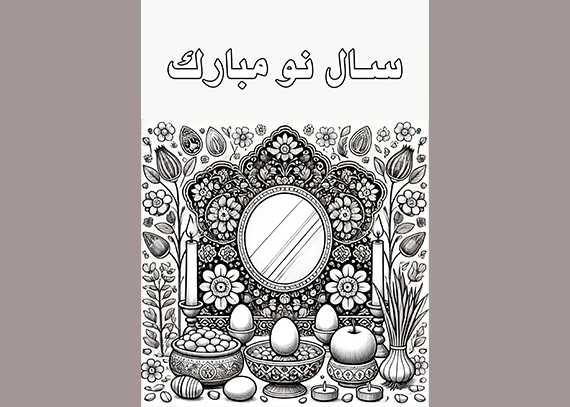 کاربرگ آماده سفره هفت سین دانش آموزان 4