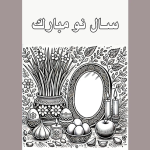 کاربرگ سفره هفت سین