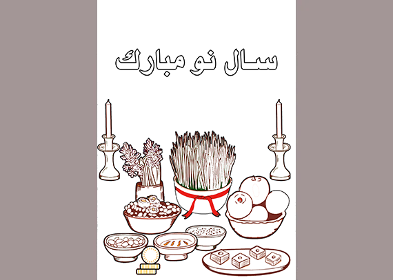 کاربرگ سفره هفت سین