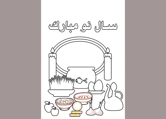 کاربرگ سفره هفت سین