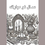 کاربرگ سفره هفت سین