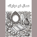 کاربرگ سفره هفت سین