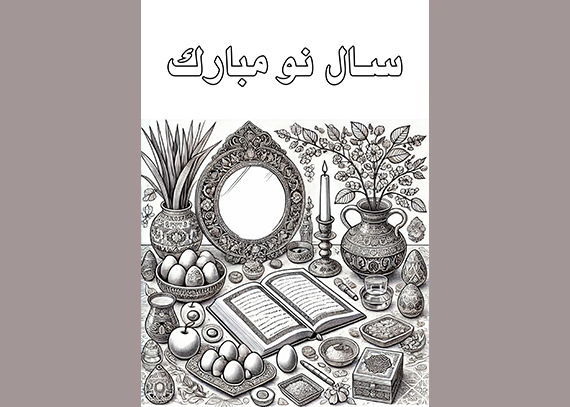 کاربرگ سفره هفت سین