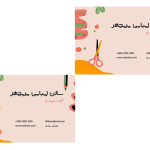 طرح آماده کارت ویزیت بیوتی سنتر با رنگ‌بندی خاص