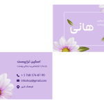 دانلود PSD کارت ویزیت حرفه‌ای مرکز زیبایی زنانه