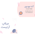 دانلود کارت ویزیت آماده آرایشگاه زنانه با طراحی فانتزی