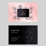 طرح خلاقانه کارت ویزیت سالن زیبایی