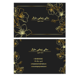 طرح حرفه‌ای و ظریف کارت ویزیت آرایشگاه زنانه