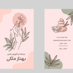 کارت ویزیت مدرن سالن آرایش زنانه