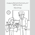 طرح کاربرگ روز معلم برای دانش آموزان