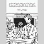 طرح کاربرگ روز معلم برای دانش آموزان