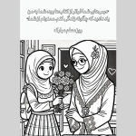 طرح کاربرگ روز معلم برای دانش آموزان