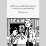 طرح کاربرگ روز معلم برای دانش آموزان