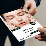 تراکت آماده پاکسازی پوست طرح حال خوب