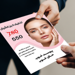تراکت پاکسازی پوست لایه باز طرح مینیمال