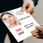 تراکت خام و آماده فشیال طرح خاص و مدرن