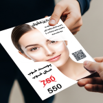 تراکت پاکسازی پوست و فشیال طرح طراوت