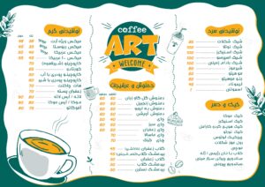 منوی کافه قهوه آرت در 4 رنگ متفاوت