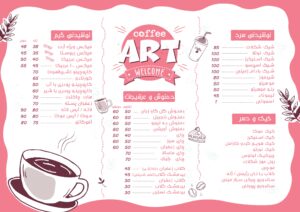 منوی کافه قهوه آرت در 4 رنگ متفاوت
