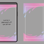 فریم PNG برای طراحی سریع استوری