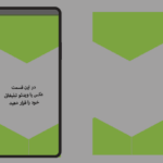 قاب ساده برای استوری اینستاگرام