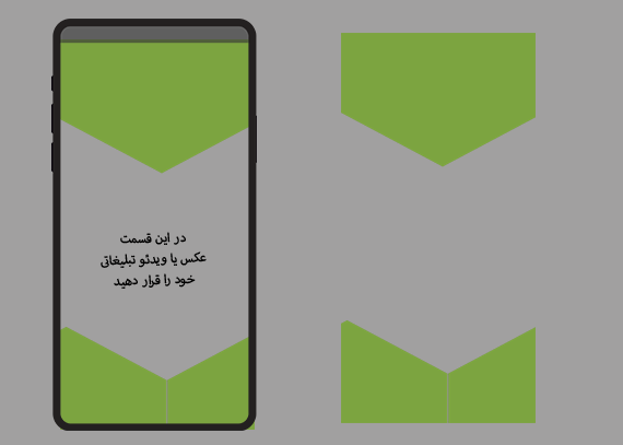 قاب ساده سبز برای استوری اینستاگرام100