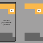 طراحی شیک برای استوری اینستاگرام