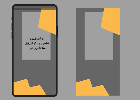 قالب ساده برای استوری اینستا کد107