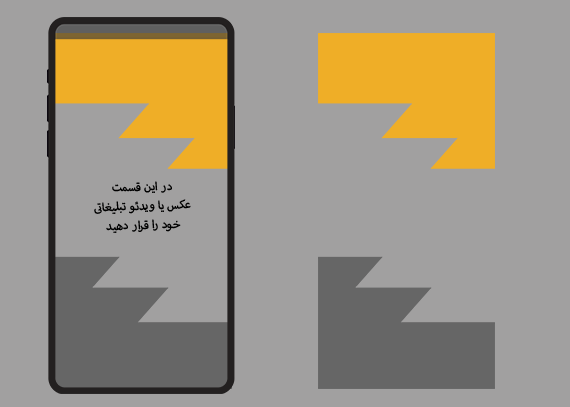 فریم‌ آماده استوری اینستاگرام کد108