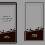 قالب استوری اینستا مخصوص افراد ساده پسند